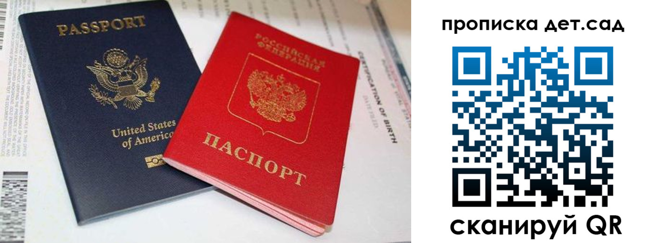 прописка поиск в Морозовске