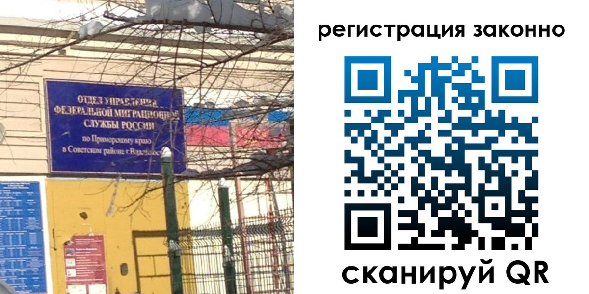 временная регистрация 2025 в Морозовске