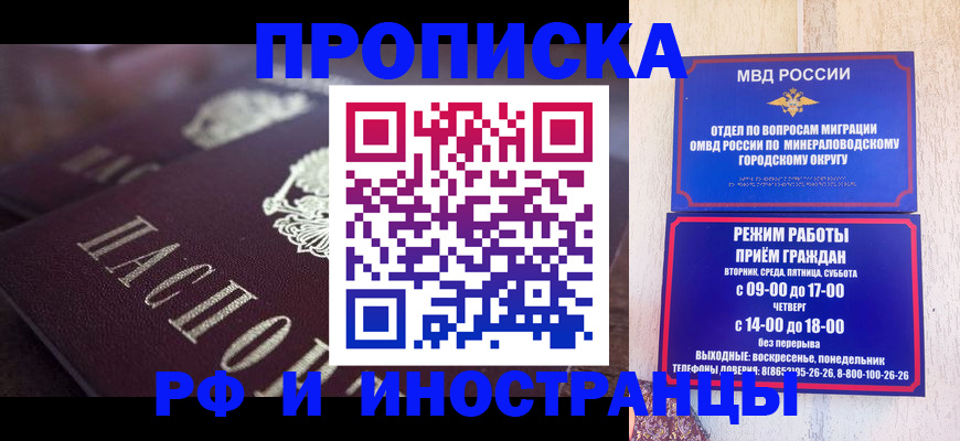 где прописаться в Морозовске