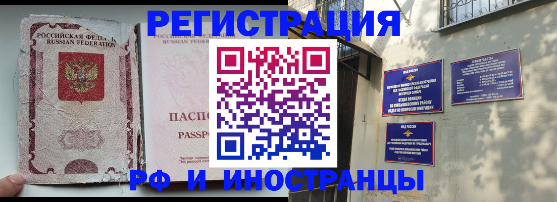 временная регистрация надежно в Морозовске