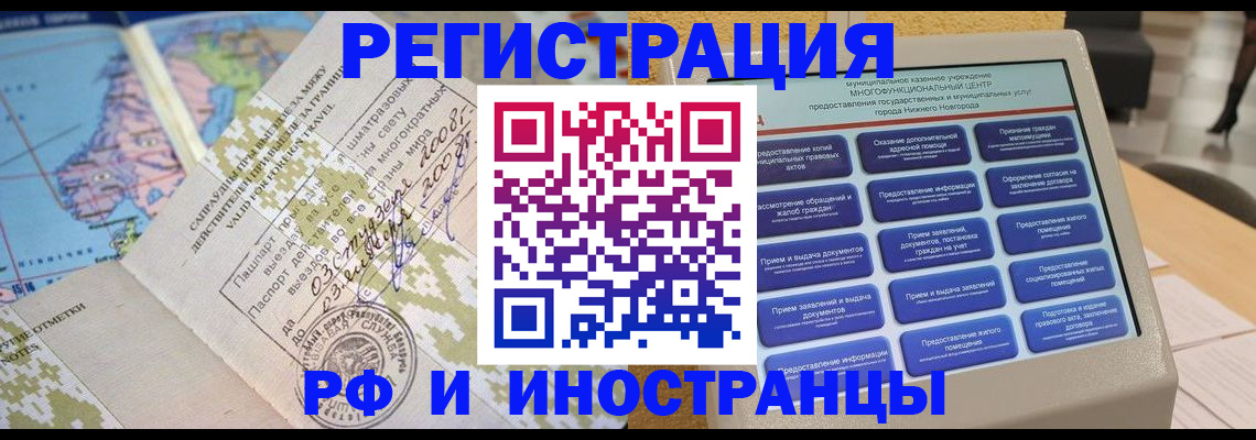 где прописаться в Морозовске