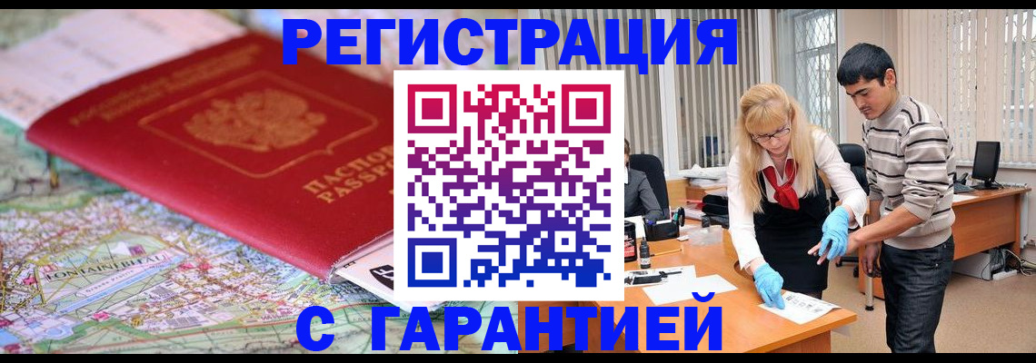 прописка паспорт в Морозовске