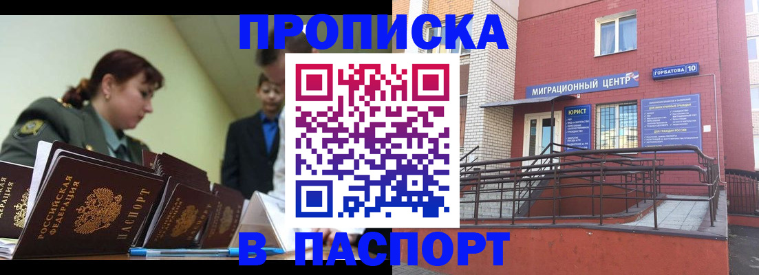 временная регистрация собственник в Морозовске